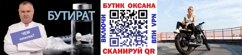 Купить где  Гай  Бутират бутандиол 