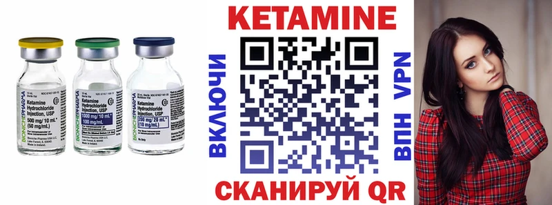 Купить где  Гай  КЕТАМИН VHQ 