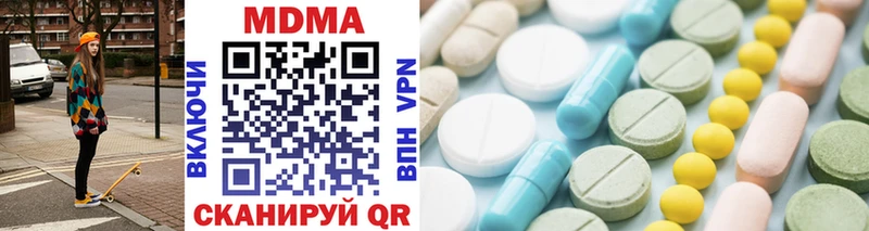 MDMA молли  Купить закладки  Гай 