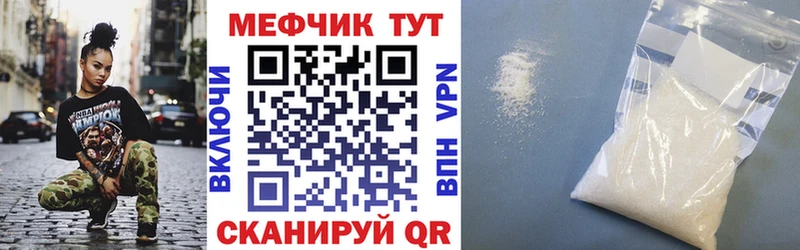Купить Гай Мефедрон VHQ